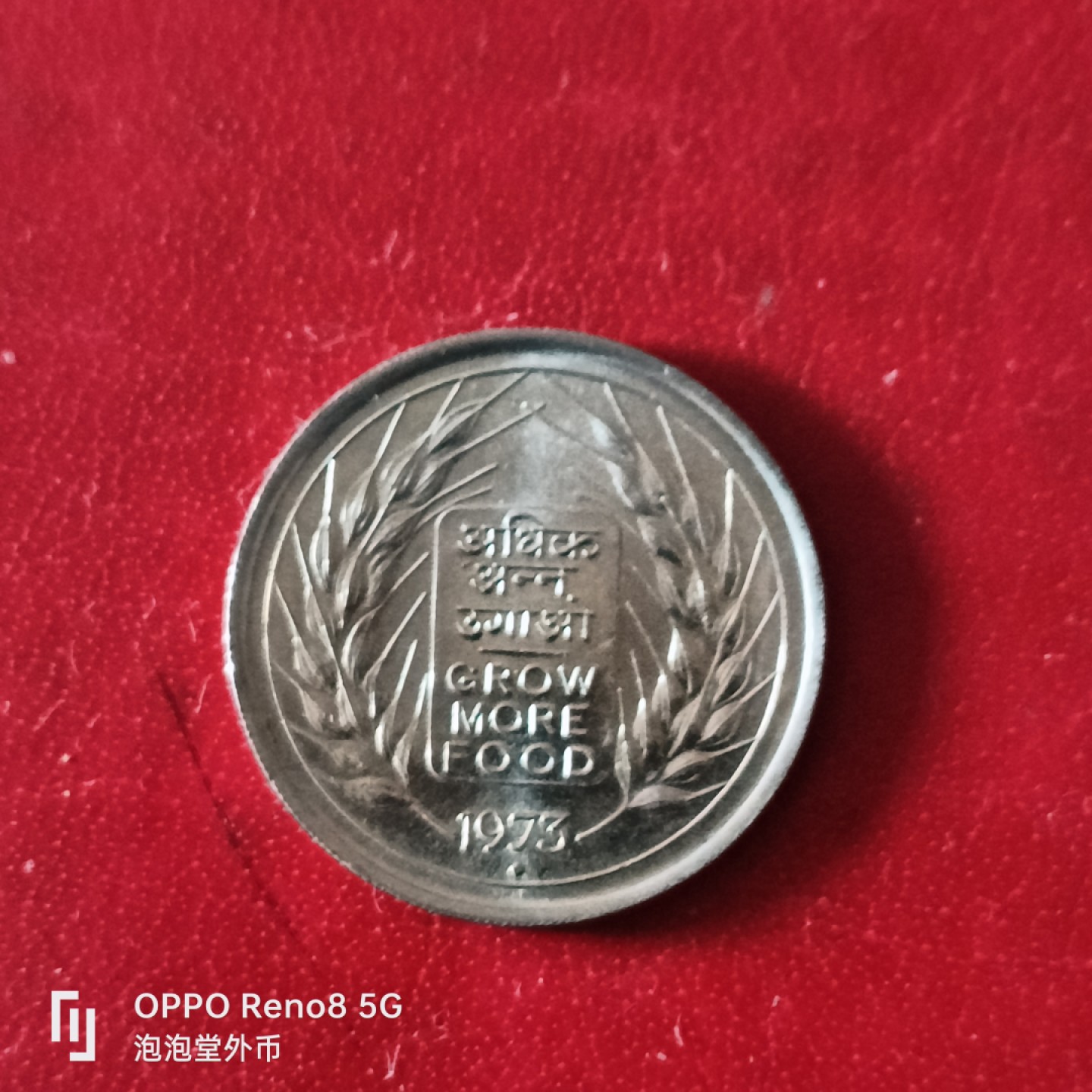 泡泡堂微拍第二十九幕精品硬币捡漏专场👿👿，零佣金，零押金，累计满二十元包邮 印度全新FAO50派沙