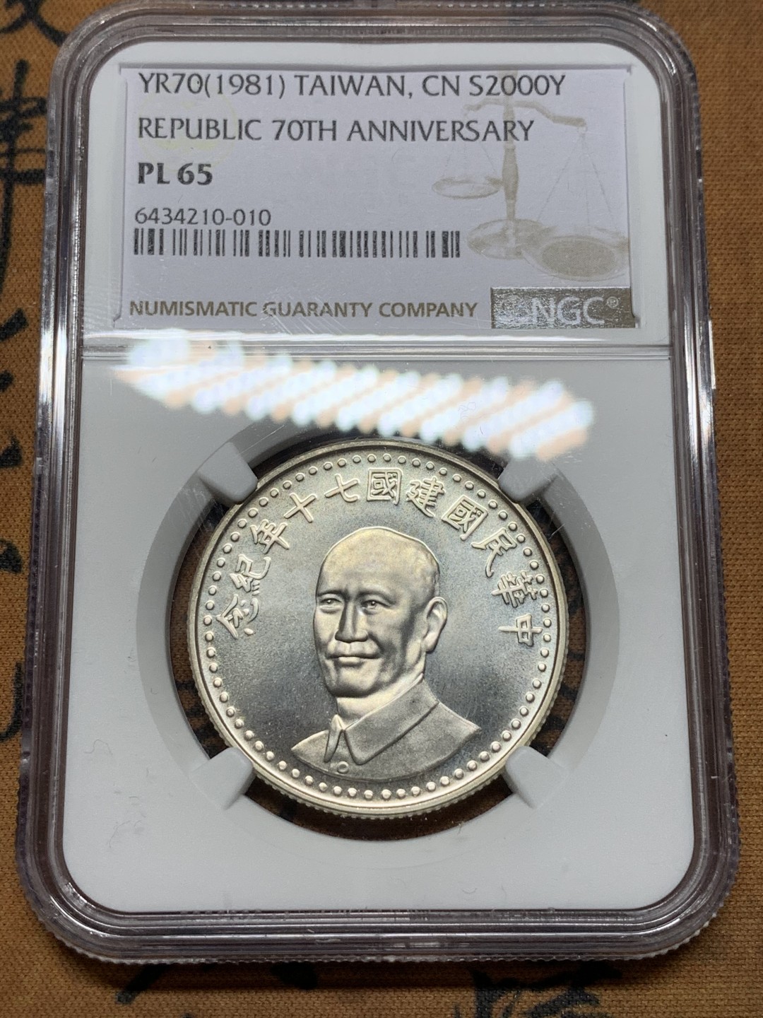 《竞宝斋》第116场-周日，周一 ，2场连拍（全场包邮） NGC PL65 原光 中国台湾 1981年 70周年纪念大银章 镜面底板