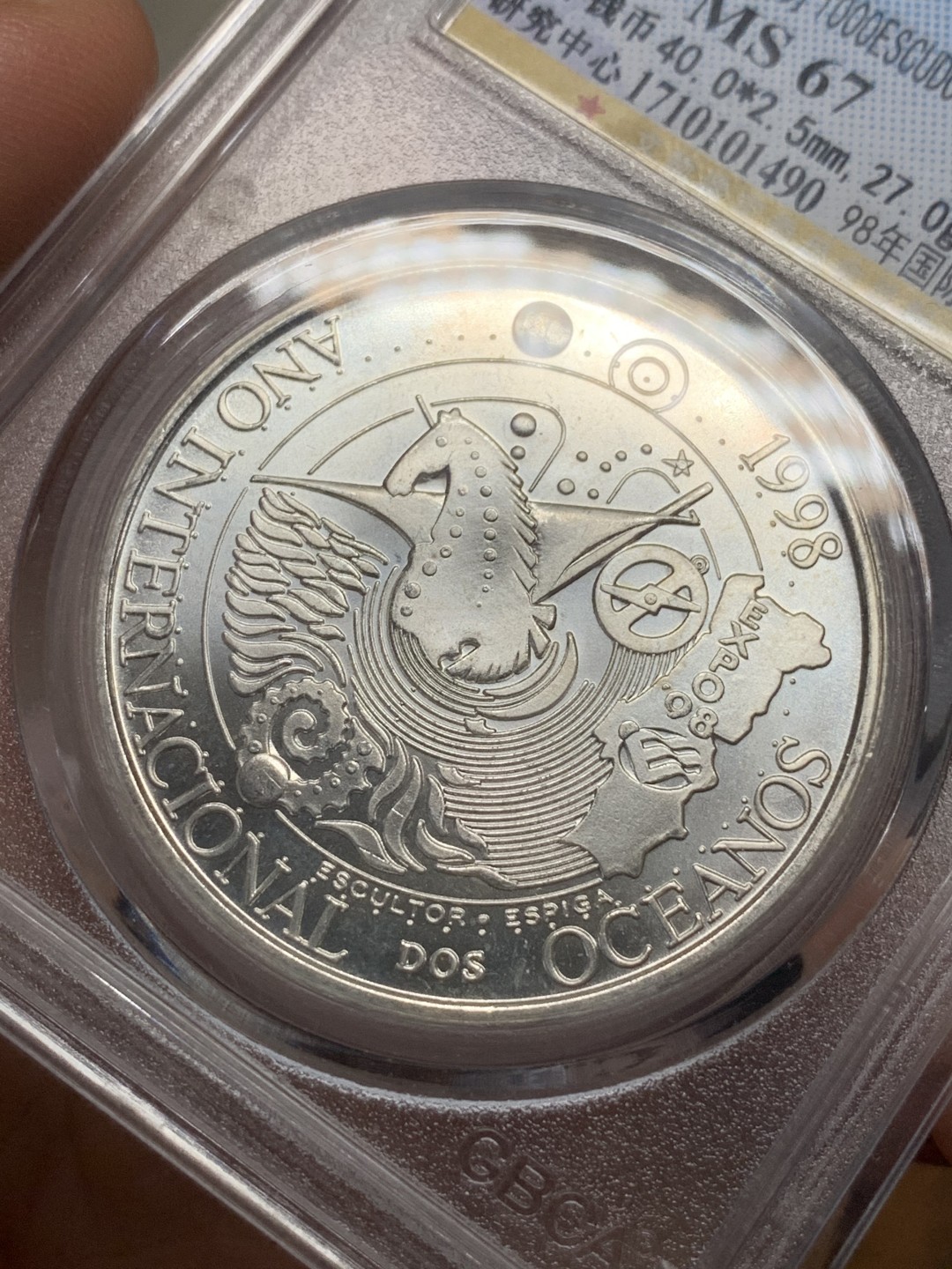 《竞宝斋》第116场-周日，周一 ，2场连拍（全场包邮） 公博MS67 葡萄牙1998年国际海洋博览会1000埃斯库多银币