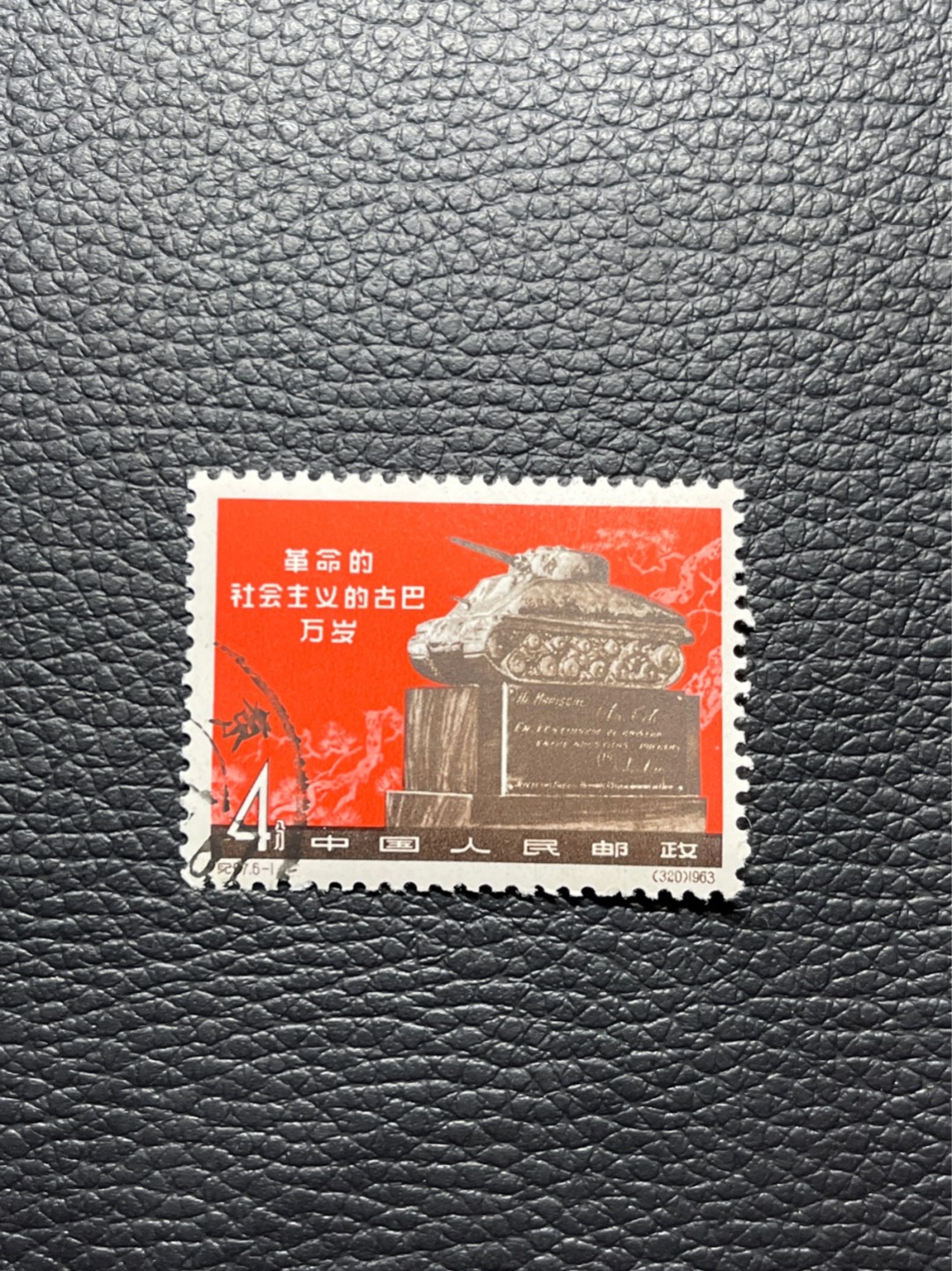 洪涛臻品批发群  精选邮票限时拍卖第八十四期 纪97大古巴  6-1盖销 版撕全品  老纪特经典高价票，全品新票一套价格在1万五六，品相好的一票难求，每一枚都值得珍惜，新票价格高，版撕盖销精品值得拥有。《ASG评级处于初级阶段，趁便宜囤精品版撕票，后市不可估量》