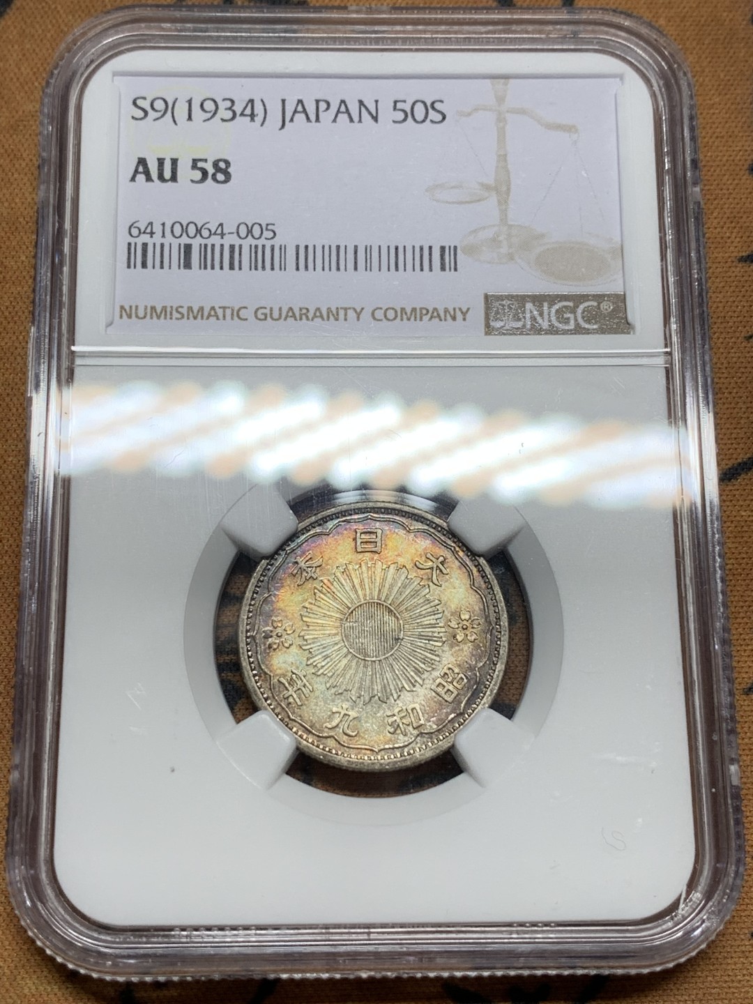 《竞宝斋》第116场-周日，周一 ，2场连拍（全场包邮） NGC AU58 日本1934年五十钱双凤银币，币是一样的币，彩上见高低。“凤”“凰”各执一色，烈焰如火，实品美丽