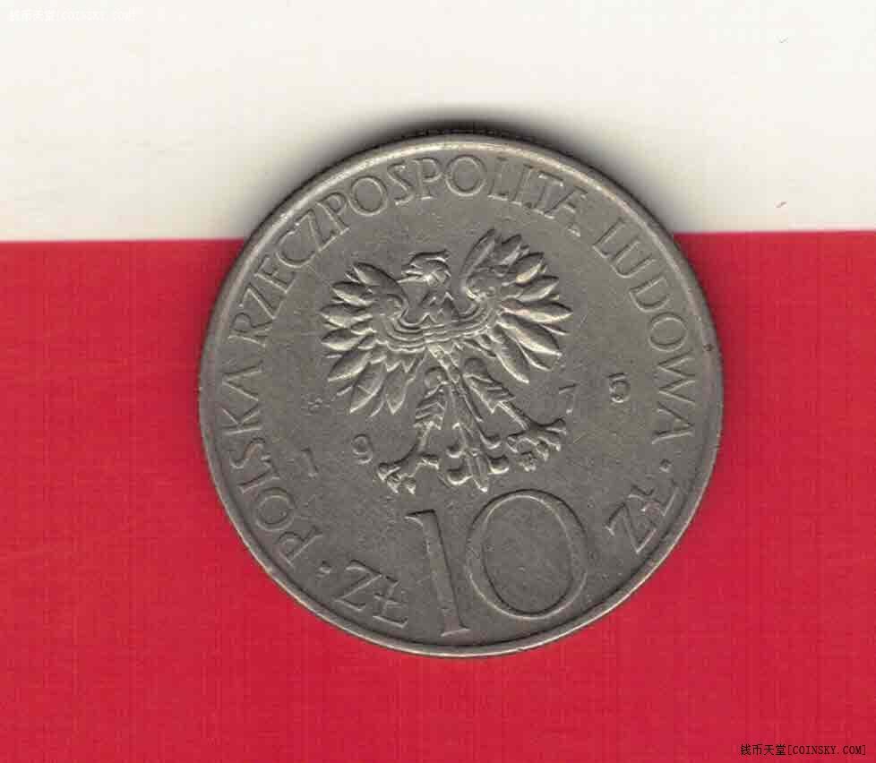 波兰1975年10兹罗提 米克维兹纪念币 欧洲硬币 实物如图 八五品