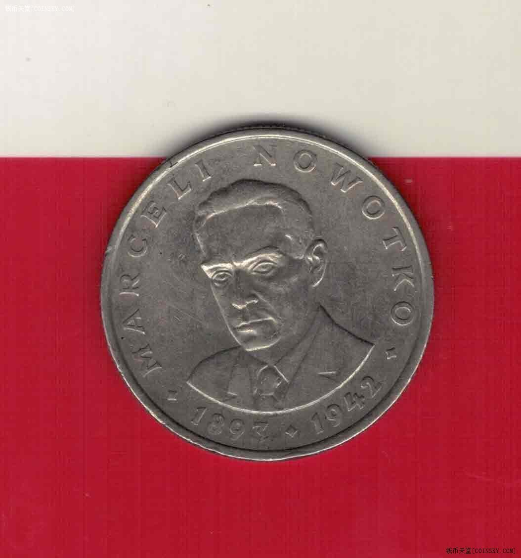 波兰1976年20兹罗提 诺沃特科纪念币 品如图 欧洲硬币 八五品