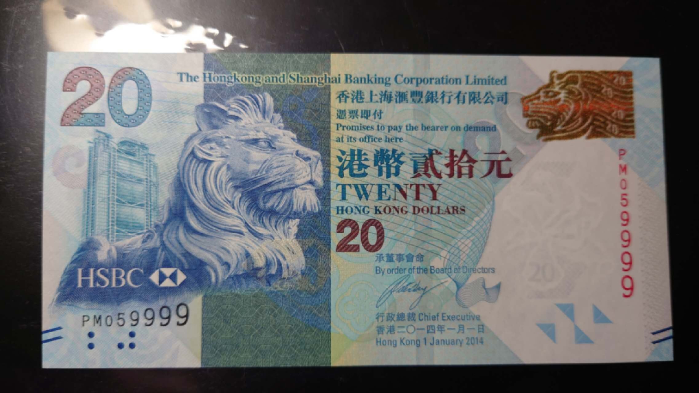 今晚八点半【世界钱币收藏】总50期暨2022年第七期 裸钞评级混合场（月底的第八期有新品澳门品种敬请关注) 2014年香港汇丰银行20元 狮子号059999 全新UNC绝品无47
