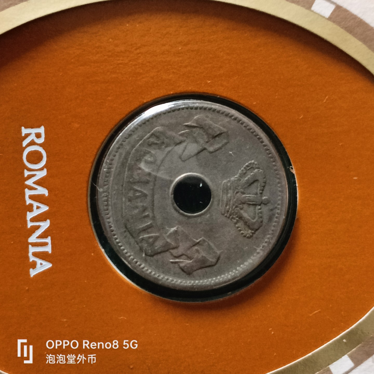 泡泡堂微拍第二十九幕精品硬币捡漏专场👿👿，零佣金，零押金，累计满二十元包邮 罗马尼亚1906年10巴尼邮币封