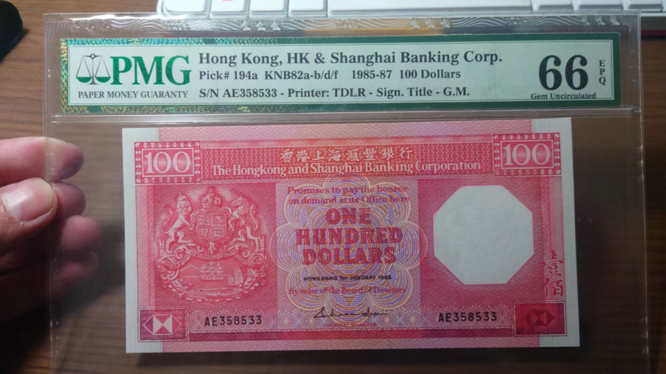 今晚八点半【世界钱币收藏】总50期暨2022年第七期 裸钞评级混合场（月底的第八期有新品澳门品种敬请关注) 1985年香港汇丰银行100元 全程无47双尾 PMG66E 