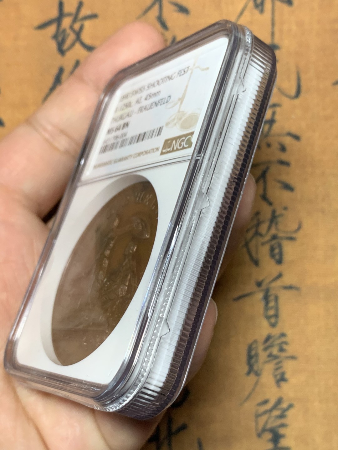 《竞宝斋》第116场-周日，周一 ，2场连拍（全场包邮） NGC MS64 1890年瑞士弗劳恩菲尔德射击节铜章，高浮雕铜章，高分品质