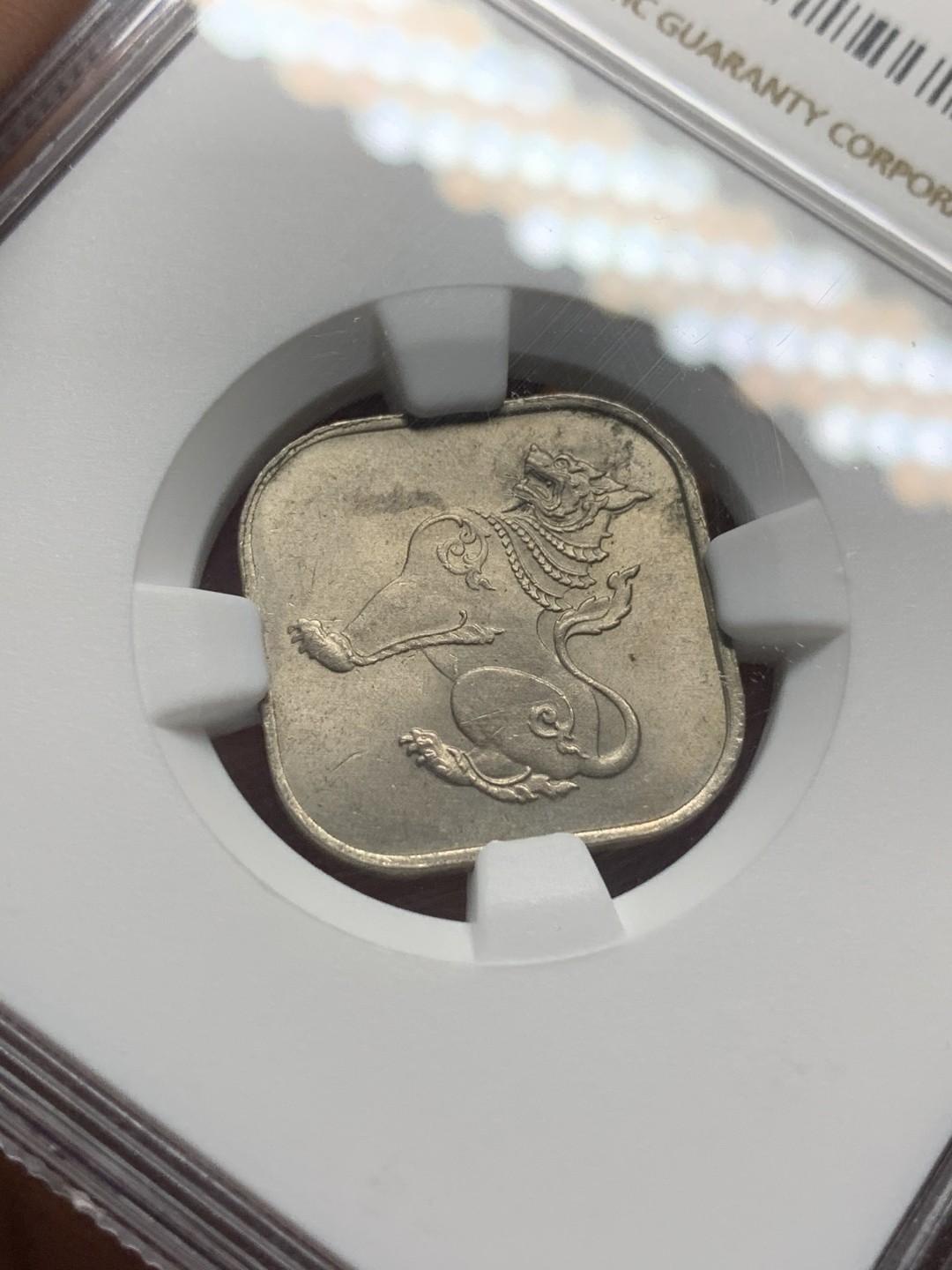 《竞宝斋》第116场-周日，周一 ，2场连拍（全场包邮） NGC MS63 缅甸 1965年 方形 10P 麒麟币 细节好 光度足