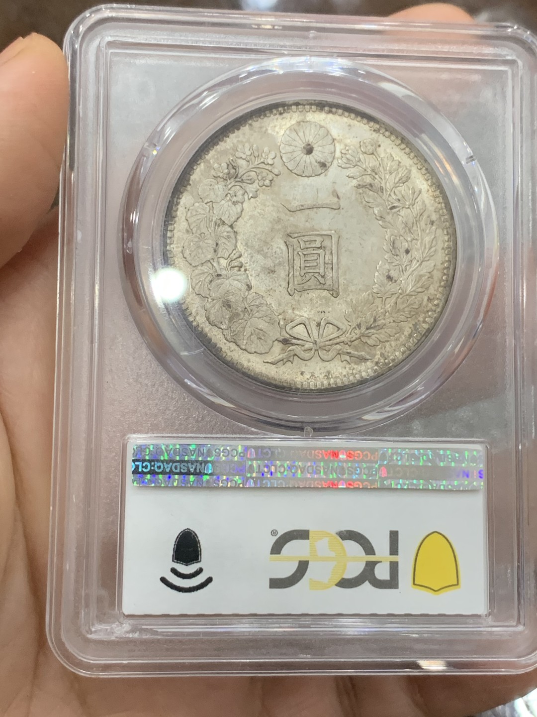《竞宝斋》第116场-周日，周一 ，2场连拍（全场包邮） PCGS MS63 日本明治三十六年龙洋一元银币原光品相