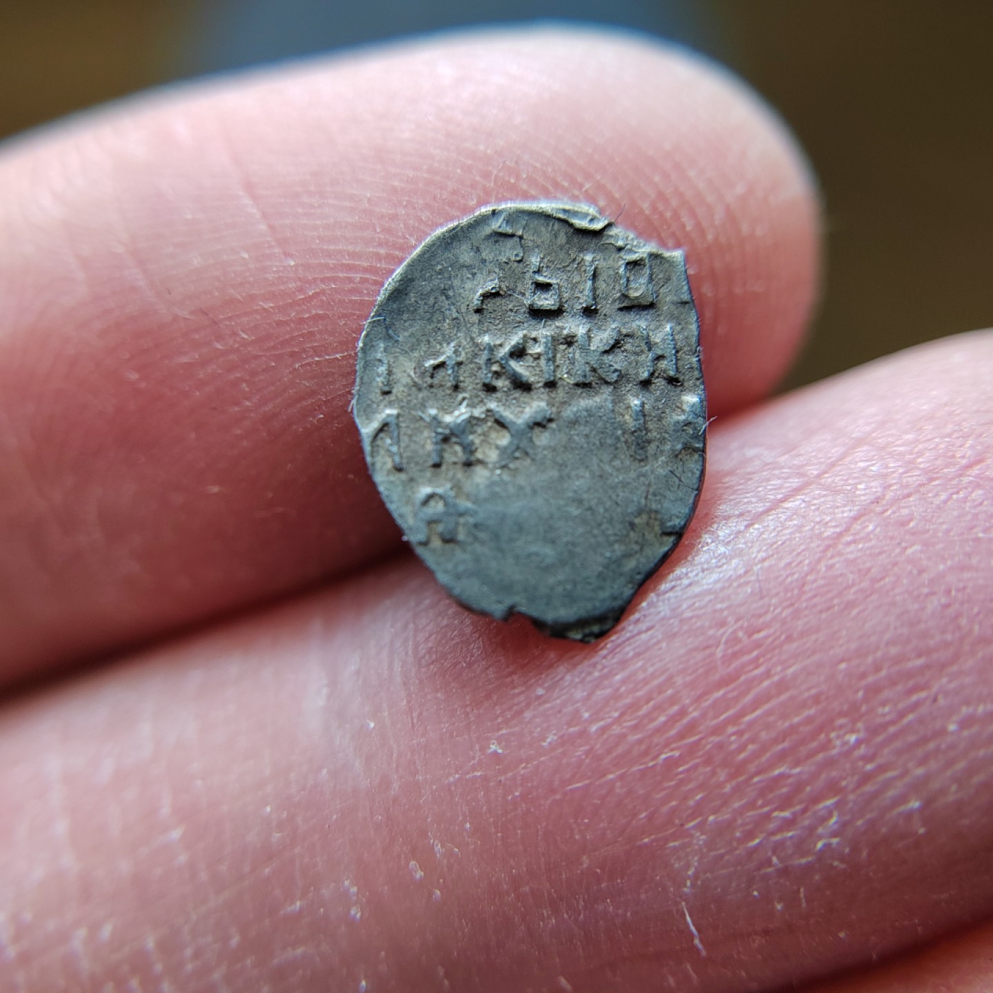 王之爱好～打制币 沙皇俄国纸币