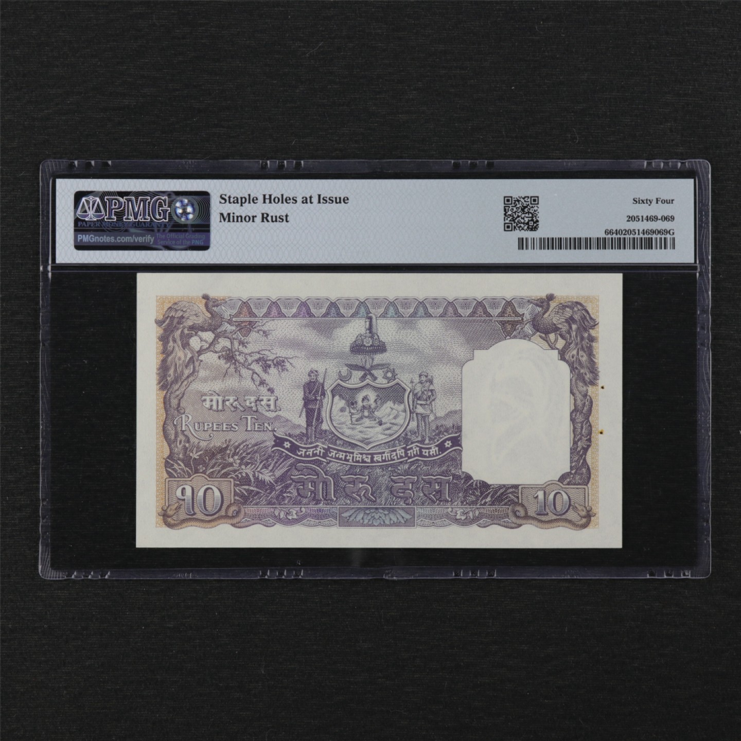 【亘邦集藏】第141期拍卖 1951年 尼泊尔10Mohru PMG 64 501369