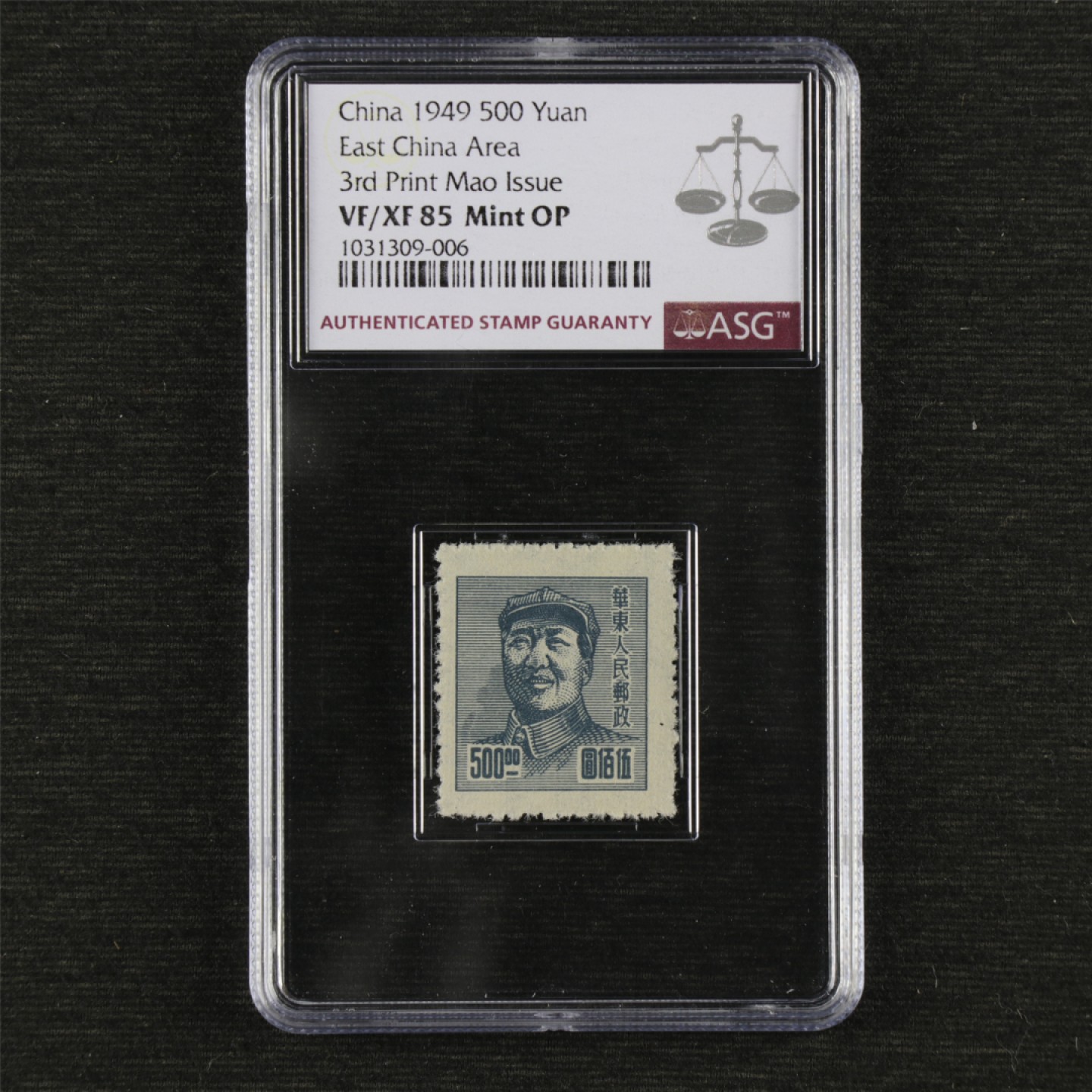 1949年J.HD-52华东邮政管理总局第三版毛泽东像邮票伍佰圆ASG VF/XF85 