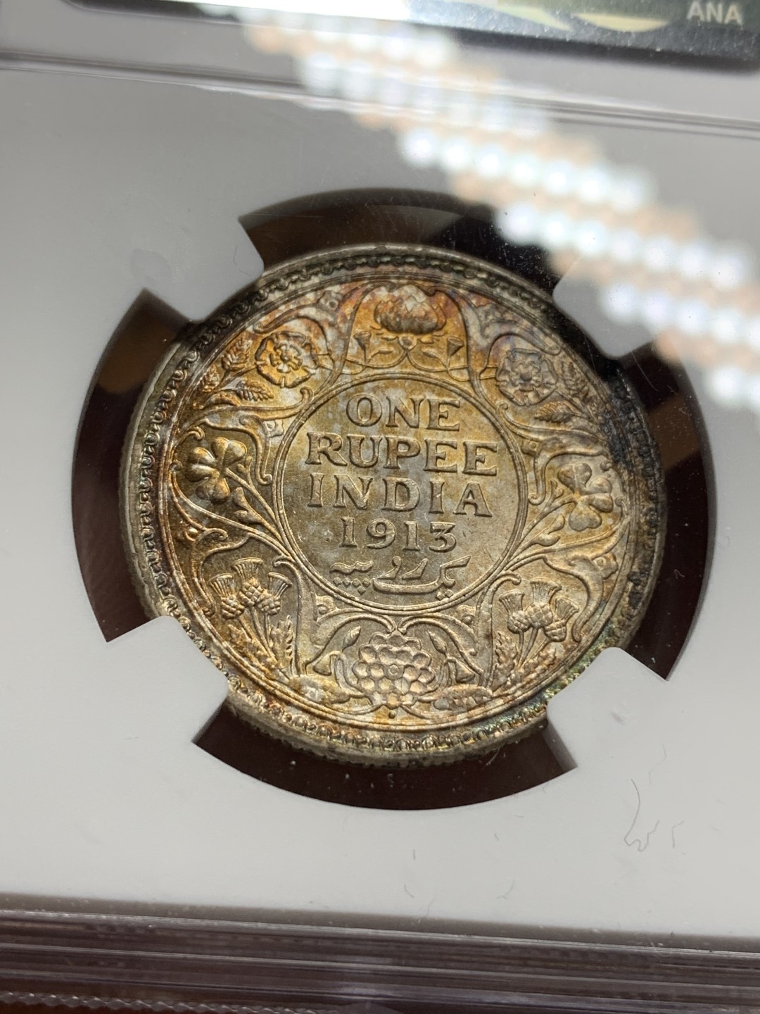 《竞宝斋》第116场-周日，周一 ，2场连拍（全场包邮） NGC UNC 五彩 英属 印度 1913年 乔五 1卢比 银币