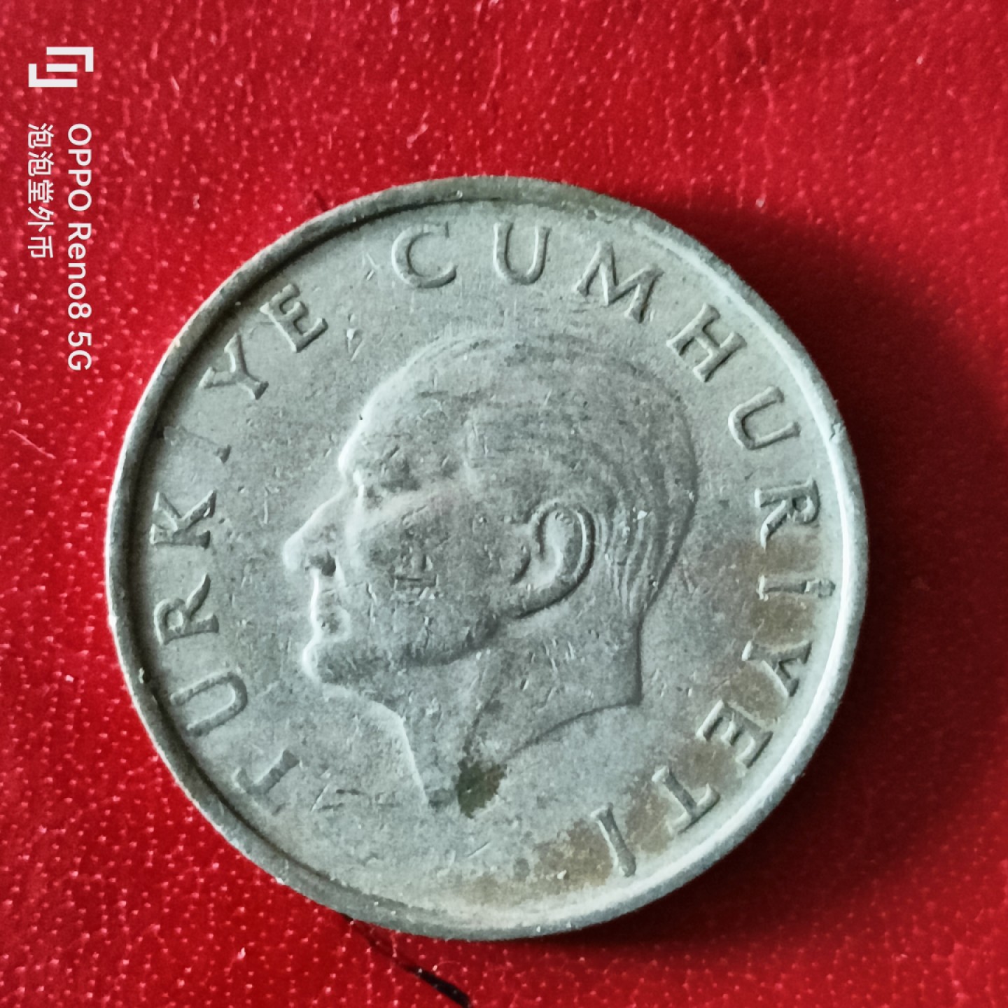 泡泡堂微拍第二十九幕精品硬币捡漏专场👿👿，零佣金，零押金，累计满二十元包邮 土耳其五十里亚尔