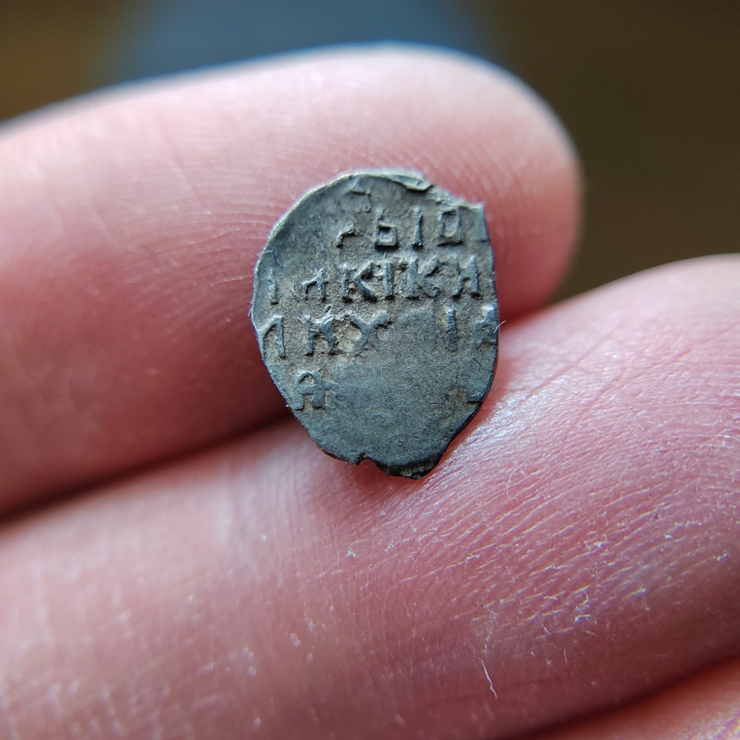 王之爱好～打制币 沙皇俄国纸币