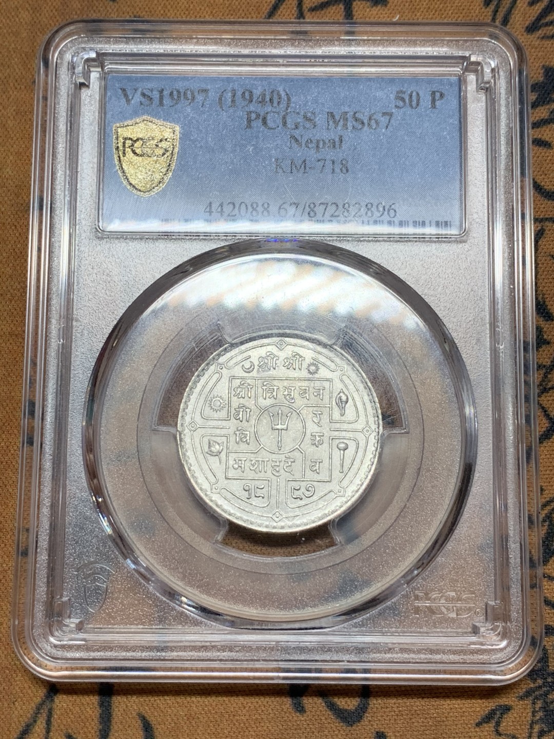 《竞宝斋》第116场-周日，周一 ，2场连拍（全场包邮） PCGS MS67 尼泊尔 1940年 50皮银币 高分