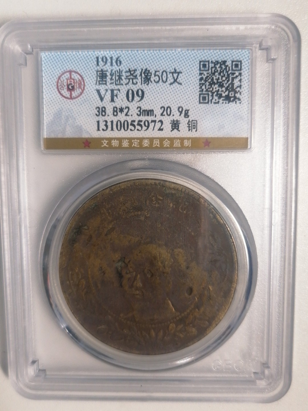 评级币专场 唐头半圆