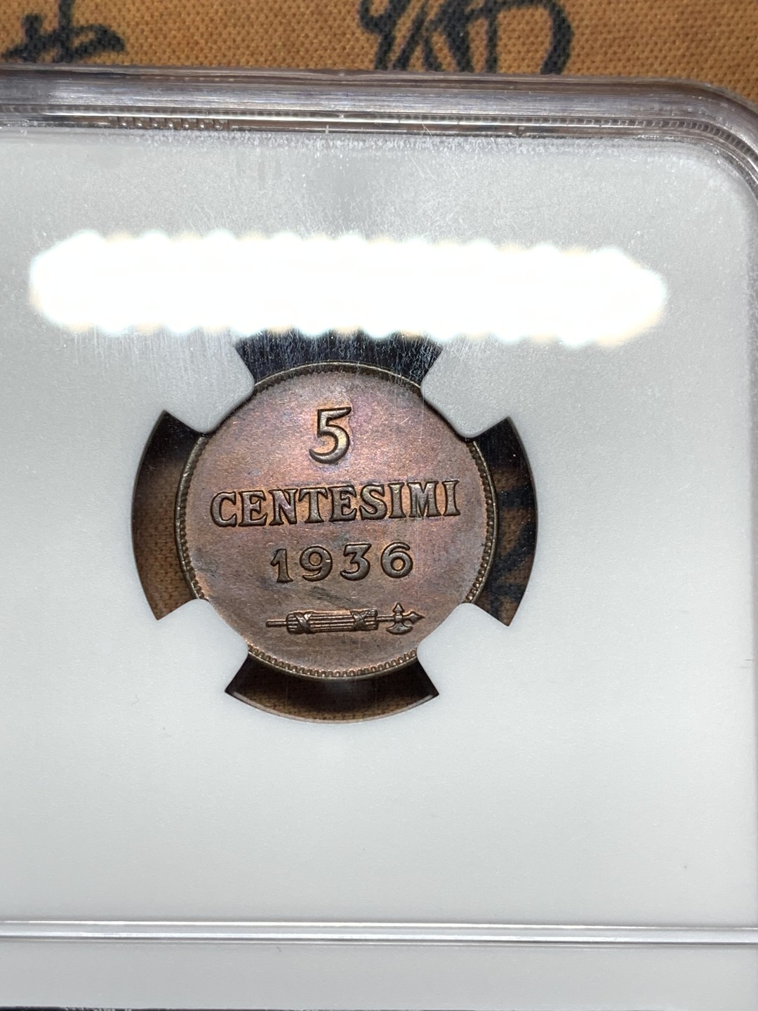 《竞宝斋》第116场-周日，周一 ，2场连拍（全场包邮） NGC-MS63BN 圣马力诺 1936年5C铜币  铜光很好