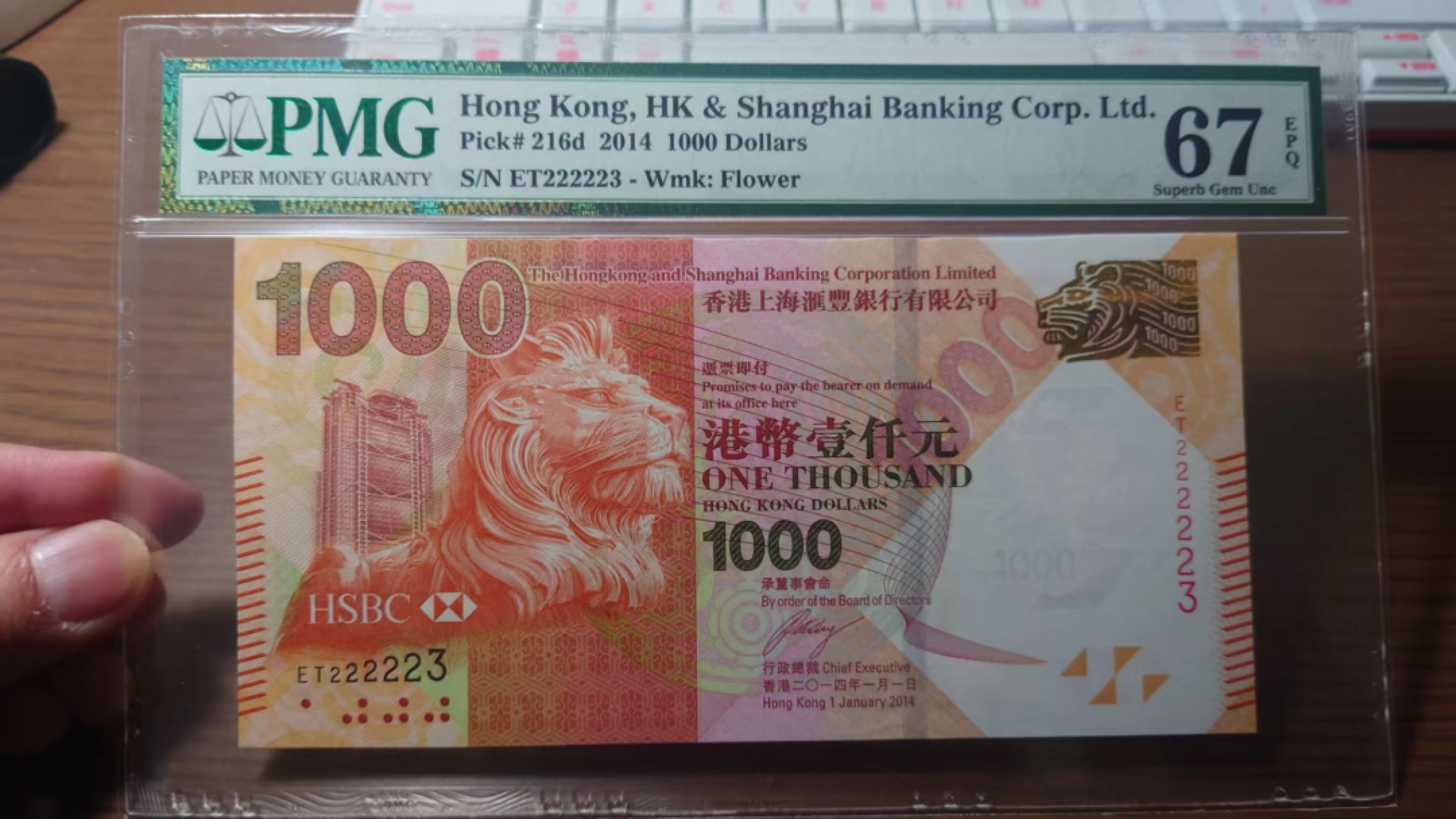 今晚八点半【世界钱币收藏】总50期暨2022年第七期 裸钞评级混合场（月底的第八期有新品澳门品种敬请关注) 2014年香港汇丰银行1000元 PMG67E 超靓号数二 ET222223