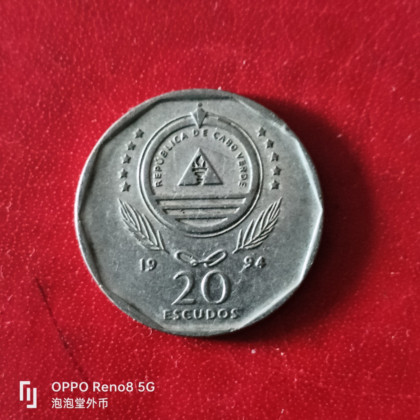 泡泡堂微拍第二十九幕精品硬币捡漏专场👿👿，零佣金，零押金，累计满二十元包邮 佛得角20 埃斯库多。