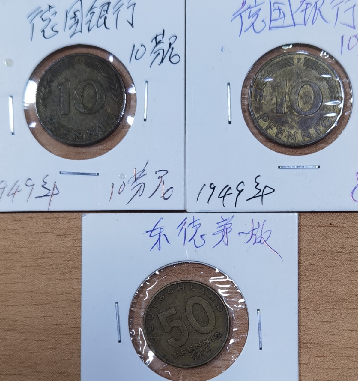 北京马甸外国币专卖微拍第八十八期，外国非贵金属流通币，纪念币专场，陆续上新，欢迎关注 东，西德三枚