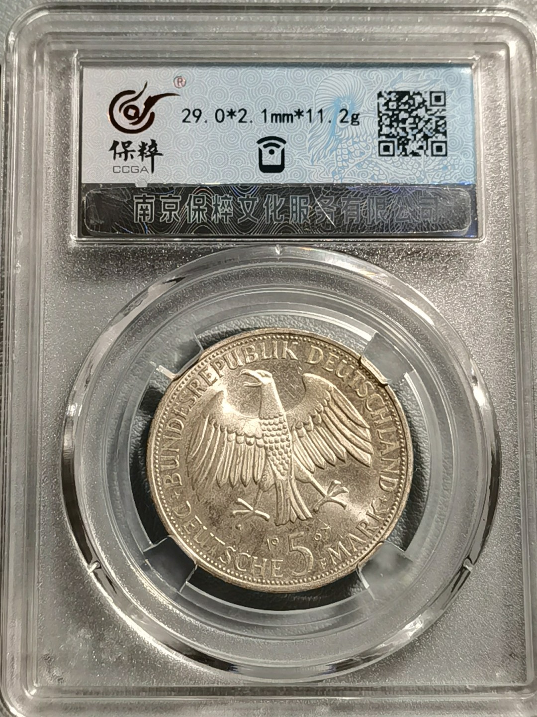 🎉🎊乐享宝藏💎💰~20221116期~德国钱币专场 德国5马克银币~洪堡兄弟