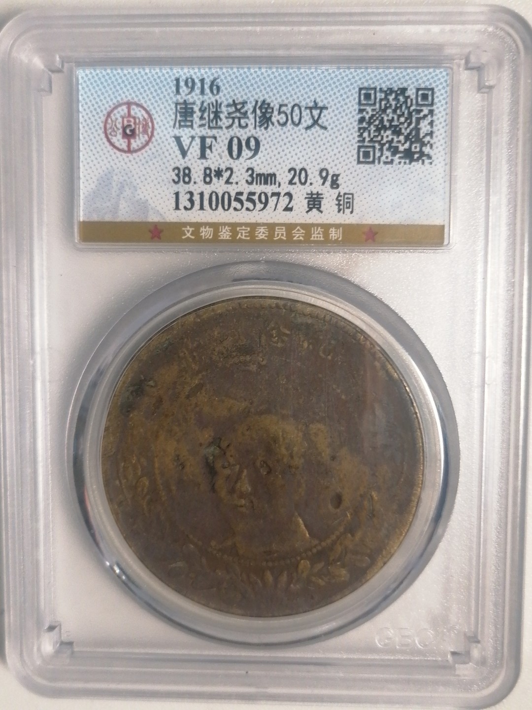 评级币专场 唐头半圆