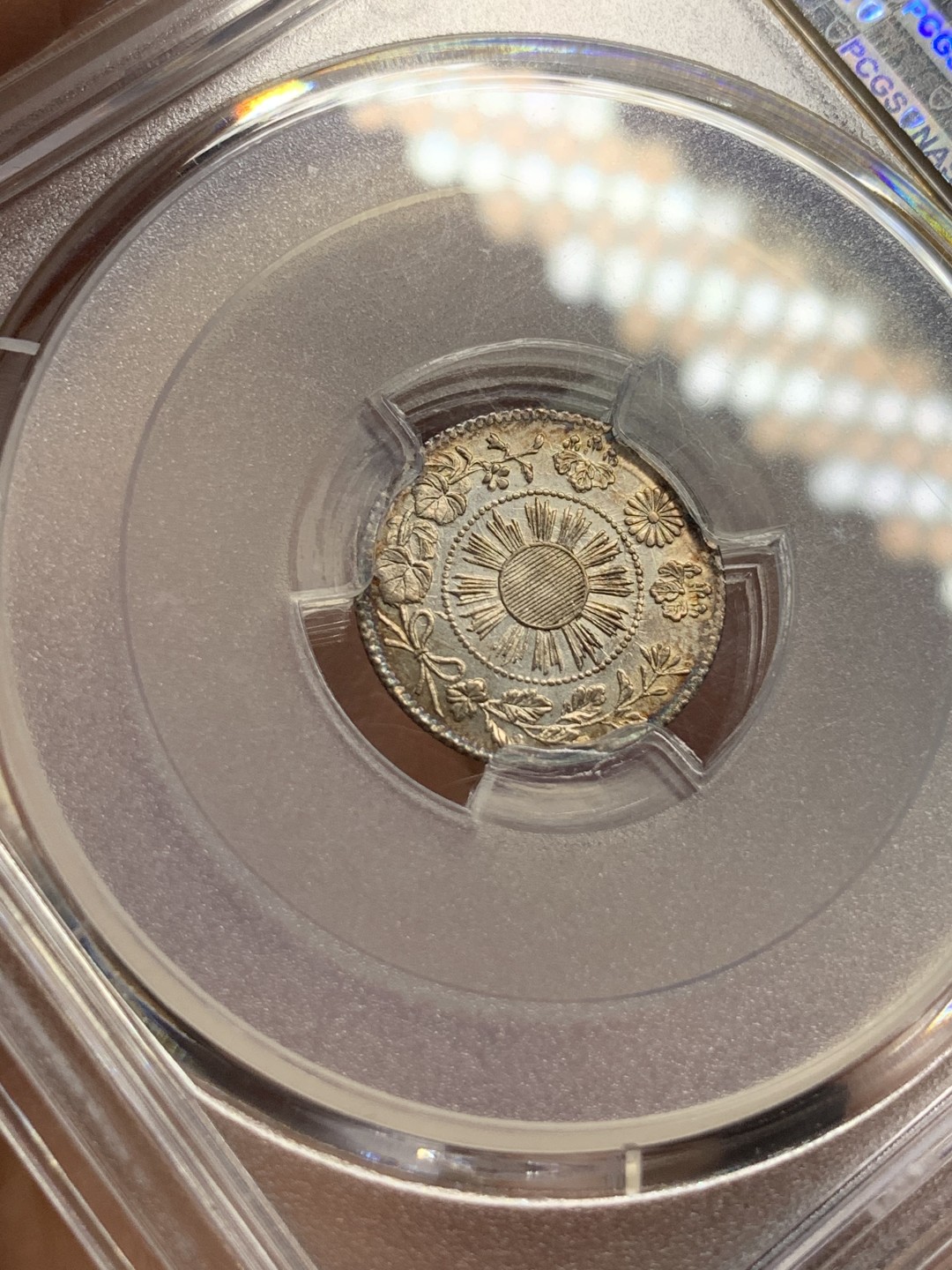 《竞宝斋》第116场-周日，周一 ，2场连拍（全场包邮） PCGS MS63 日本 1871年 明治4年 5分 日龙银币 小而精 状态 非常好