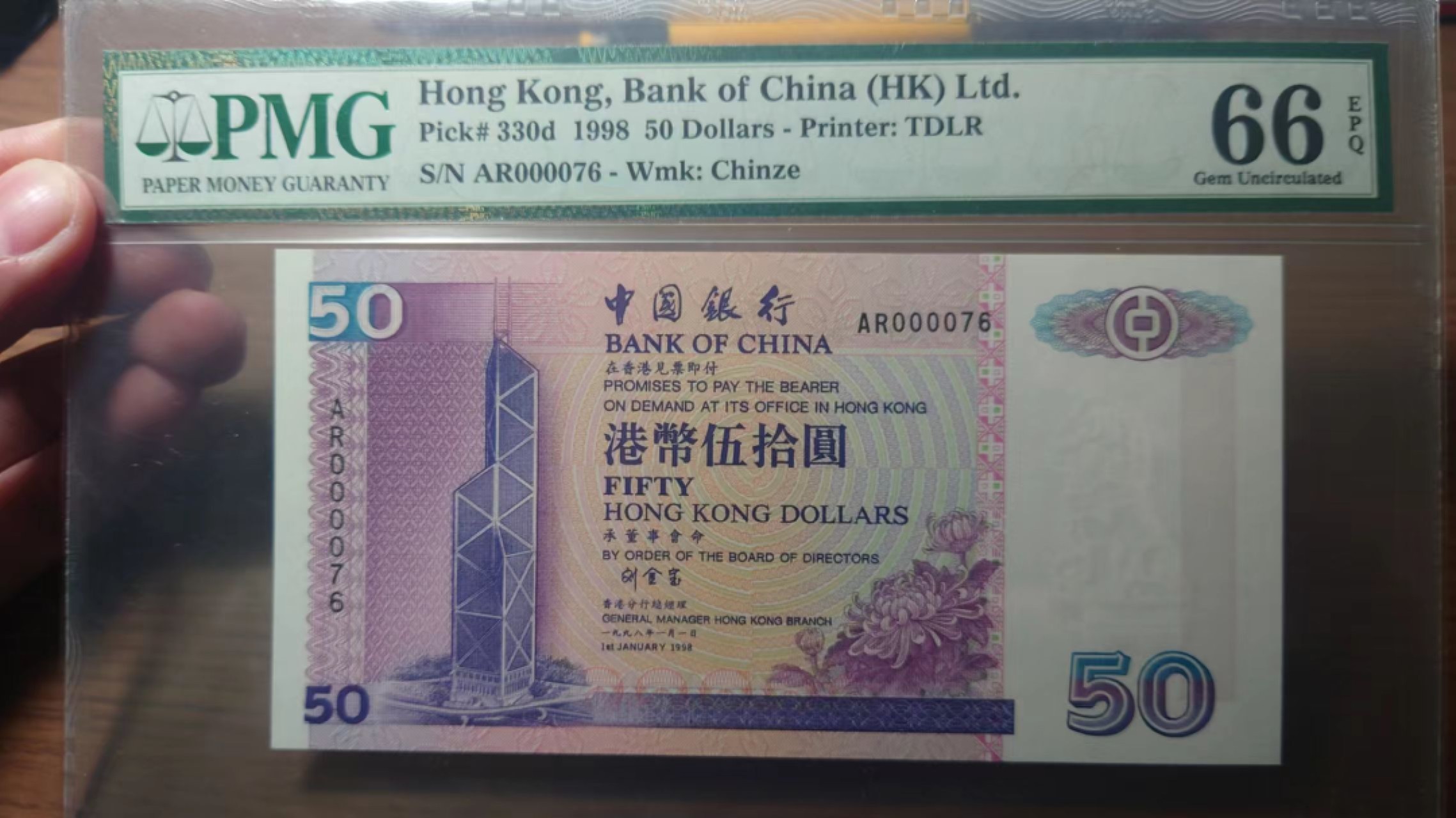 今晚八点半【世界钱币收藏】总50期暨2022年第七期 裸钞评级混合场（月底的第八期有新品澳门品种敬请关注) 1998年香港中国银行50元 全程无4 十位小号 PMG66E 