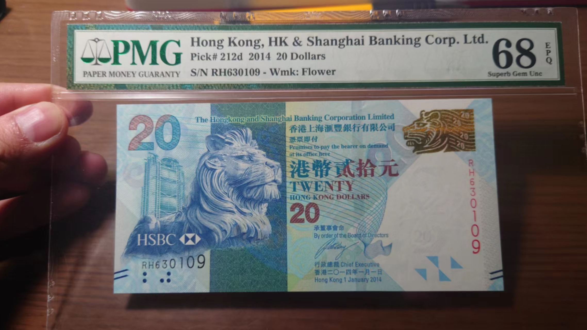 今晚八点半【世界钱币收藏】总50期暨2022年第七期 裸钞评级混合场（月底的第八期有新品澳门品种敬请关注) 【一口价已售出，勿出价】2014年香港汇丰银行20元 PMG68E全程无47