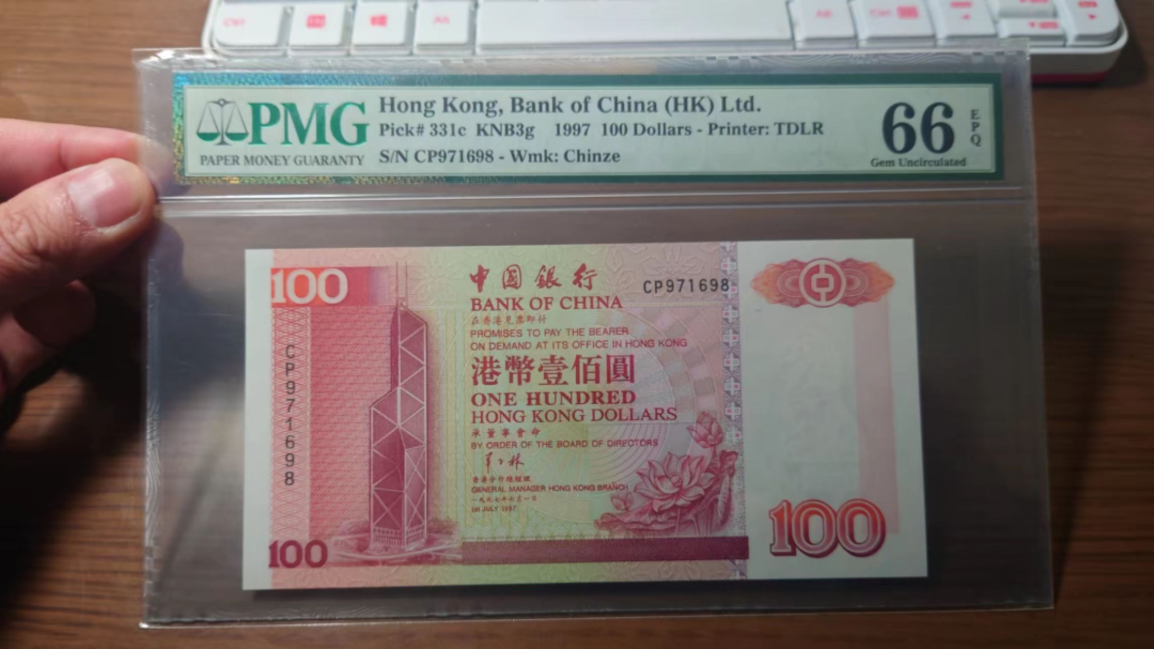 今晚八点半【世界钱币收藏】总50期暨2022年第七期 裸钞评级混合场（月底的第八期有新品澳门品种敬请关注) 1997年香港中国银行100元 全程无4尾8 PMG66E 纸胆非常少见年份