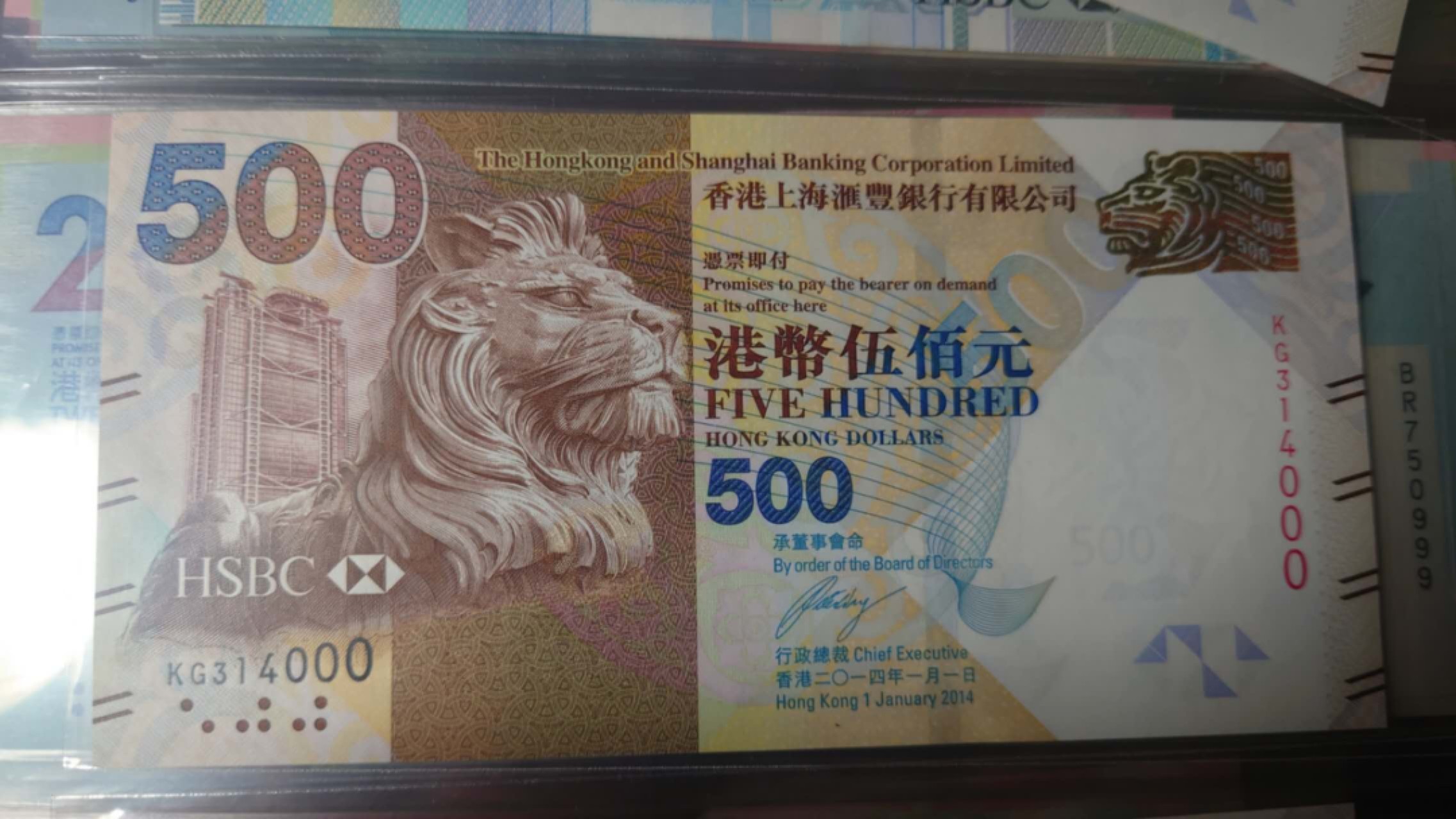 今晚八点半【世界钱币收藏】总50期暨2022年第七期 裸钞评级混合场（月底的第八期有新品澳门品种敬请关注) 2014年香港汇丰银行500元 带4豹子号000 全新绝品