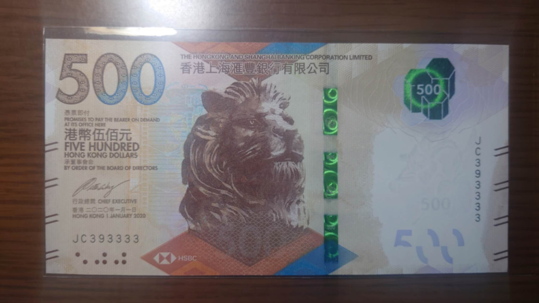 今晚八点半【世界钱币收藏】总50期暨2022年第七期 裸钞评级混合场（月底的第八期有新品澳门品种敬请关注) 2018年香港汇丰银行500元 全程无47狮子号393333 全新绝品 数二 居中好