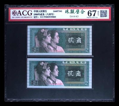 品味人生第277场 - 8002珠联璧合（八同号）