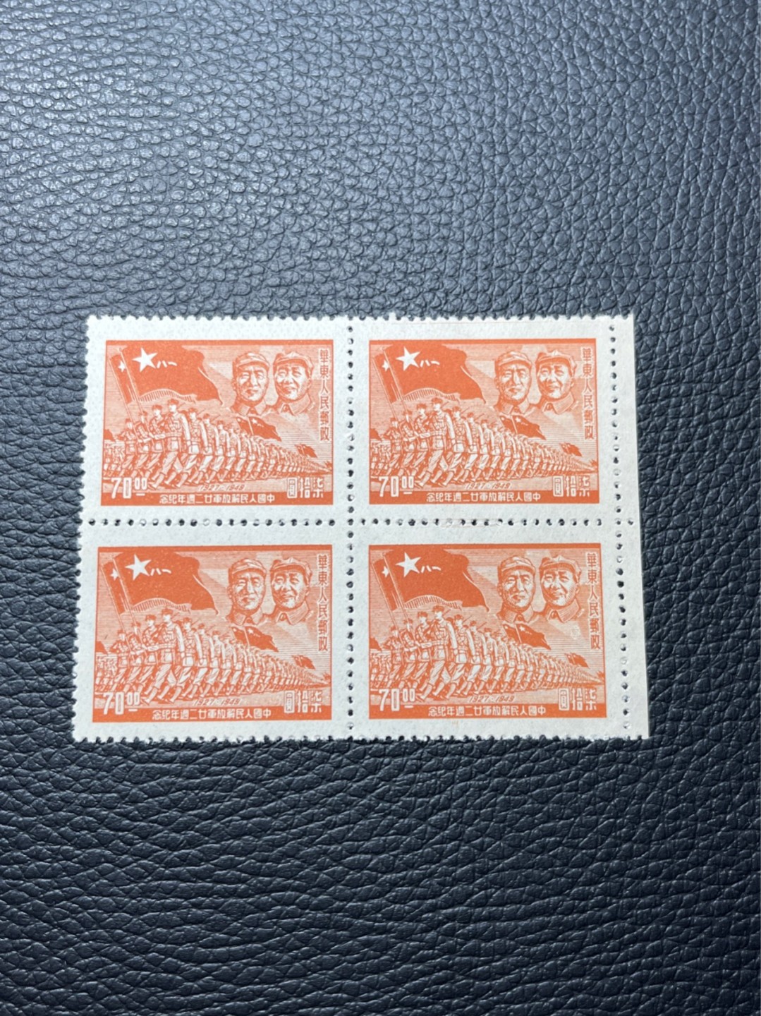 洪涛臻品批发群  精选邮票限时拍卖第八十四期 1949年发行进军图邮票，四方连一组，全品，非常难得的品相，注意捡漏