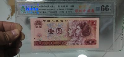 周六纸币拍场 - 🔥 🔥 钱坤评级  强级中国龙  金花王  套印移位 —FP86035316，强级中国龙，是中国龙中的强荧光意思，