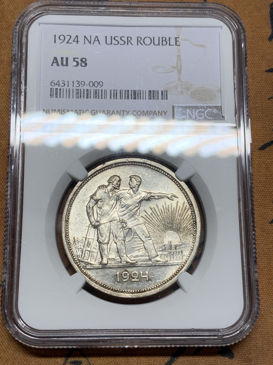 《竞宝斋》第116场-周日，周一 ，2场连拍（全场包邮） NGC-AU58 苏联 1924年 指路 1卢布 银币 光好 状态高于分数不少