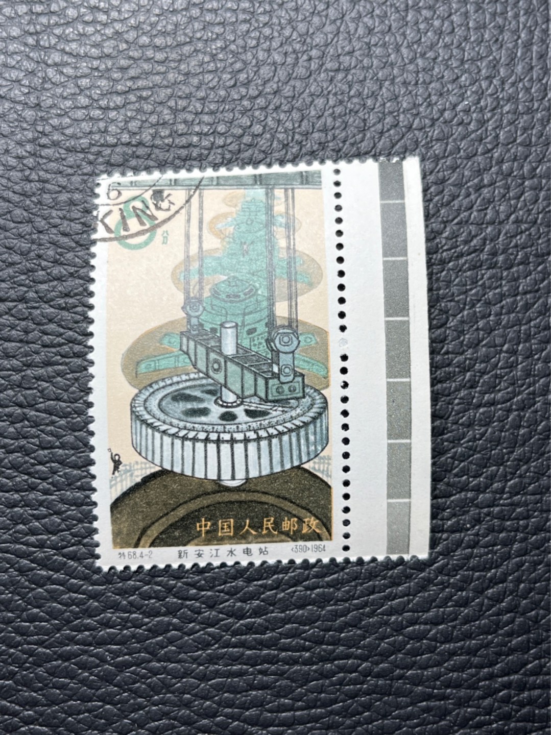 洪涛臻品批发群  精选邮票限时拍卖第八十四期 特68新安江盖销  4-2  版撕全品嘎嘎绝。全色标一枚，原胶全品，喜欢不要错过
