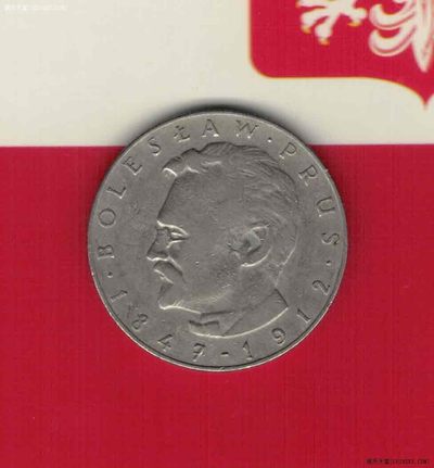波兰1976年10兹罗提 普鲁斯纪念币 欧洲硬币 品如图 - 波兰1976年10兹罗提 普鲁斯纪念币 欧洲硬币 品如图