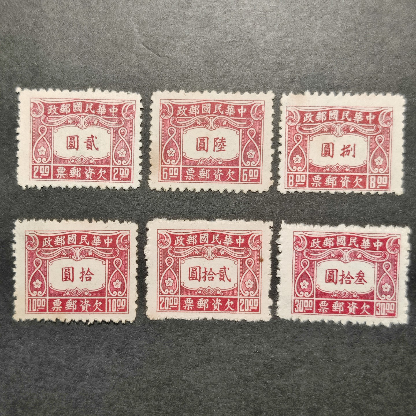洪涛臻品批发群  精选邮票限时拍卖第八十三期 中信二版签字邮票6枚全新票