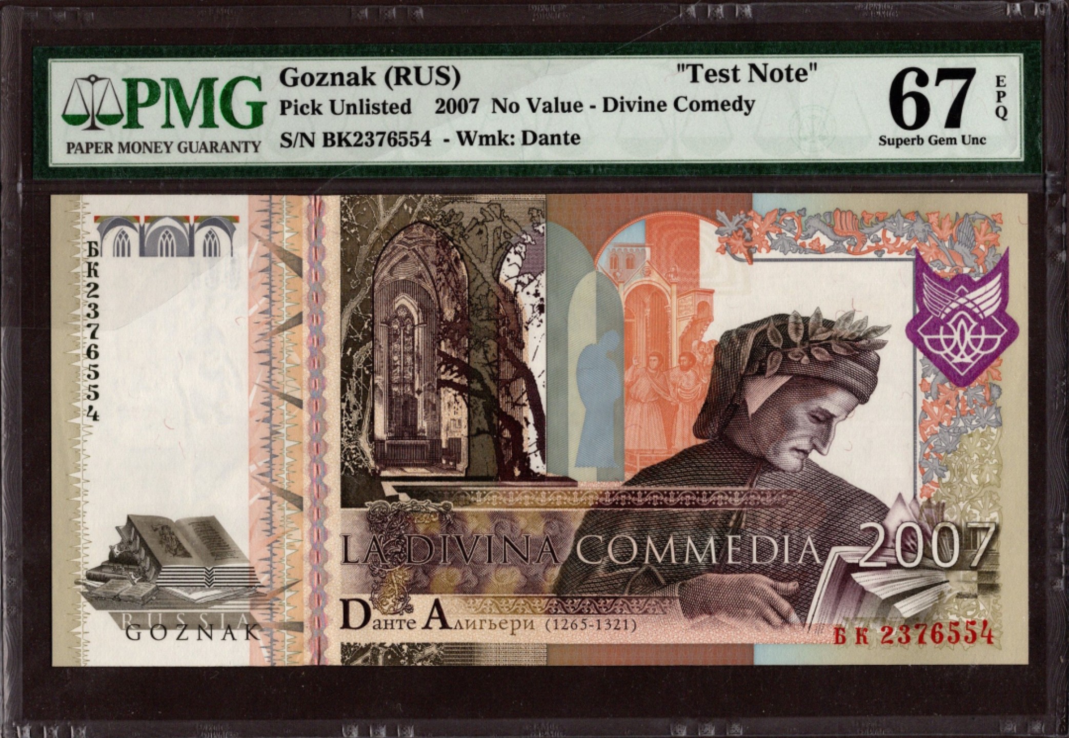 收藏联盟Quantum Auction 第209期拍卖 2007年俄罗斯Goznak-但丁的长诗《神曲》诞生700周年 PMG67E