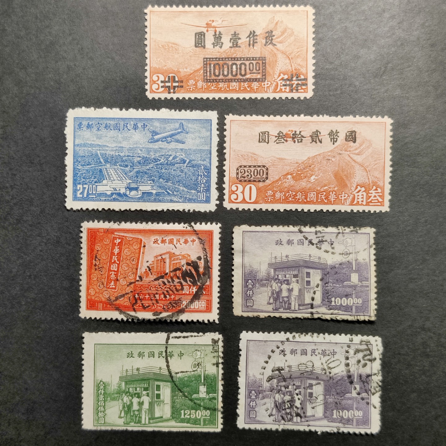洪涛臻品批发群  精选邮票限时拍卖第八十三期 纪念及航空邮票 新旧一组