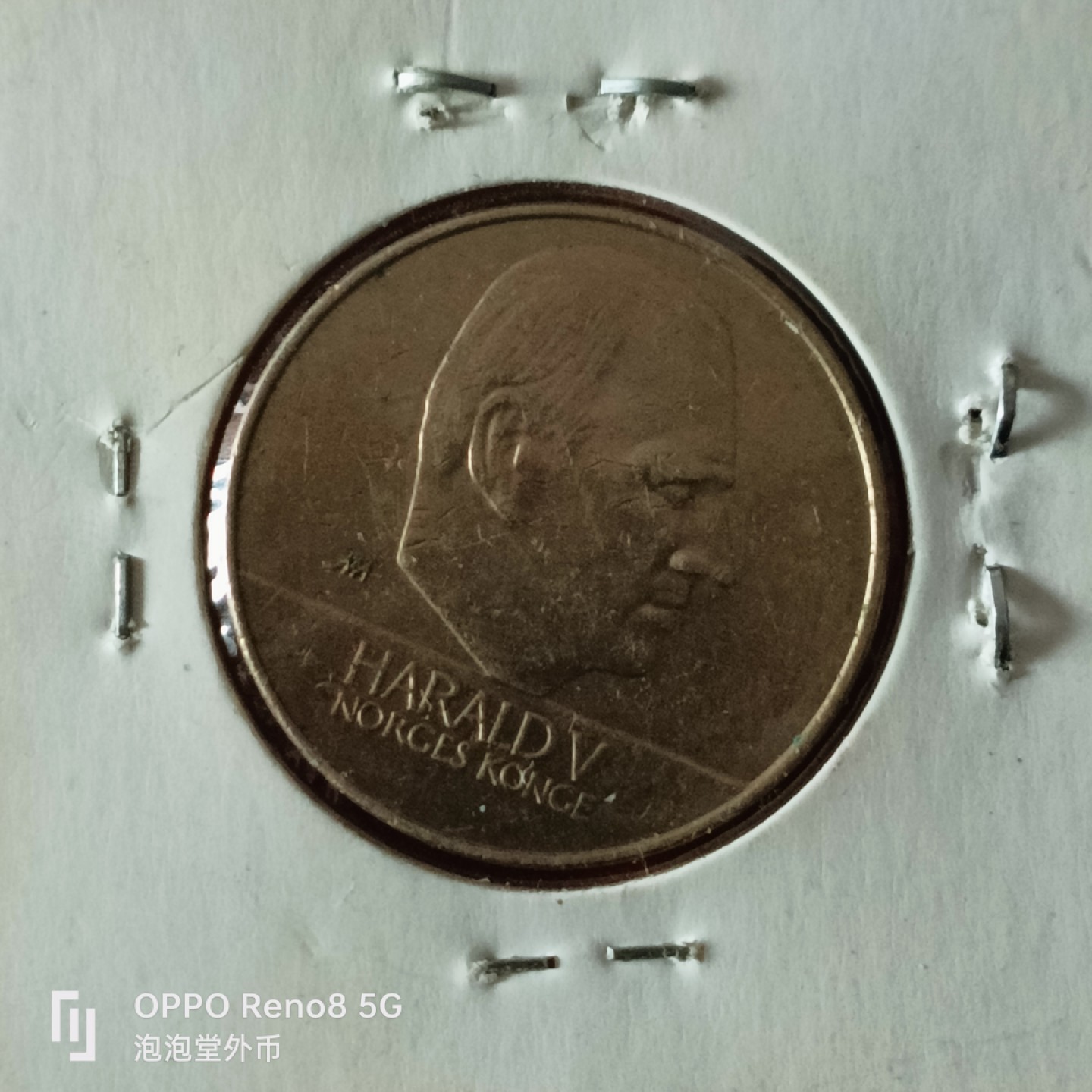 泡泡堂微拍第二十九幕精品硬币捡漏专场👿👿，零佣金，零押金，累计满二十元包邮 挪威20克朗。