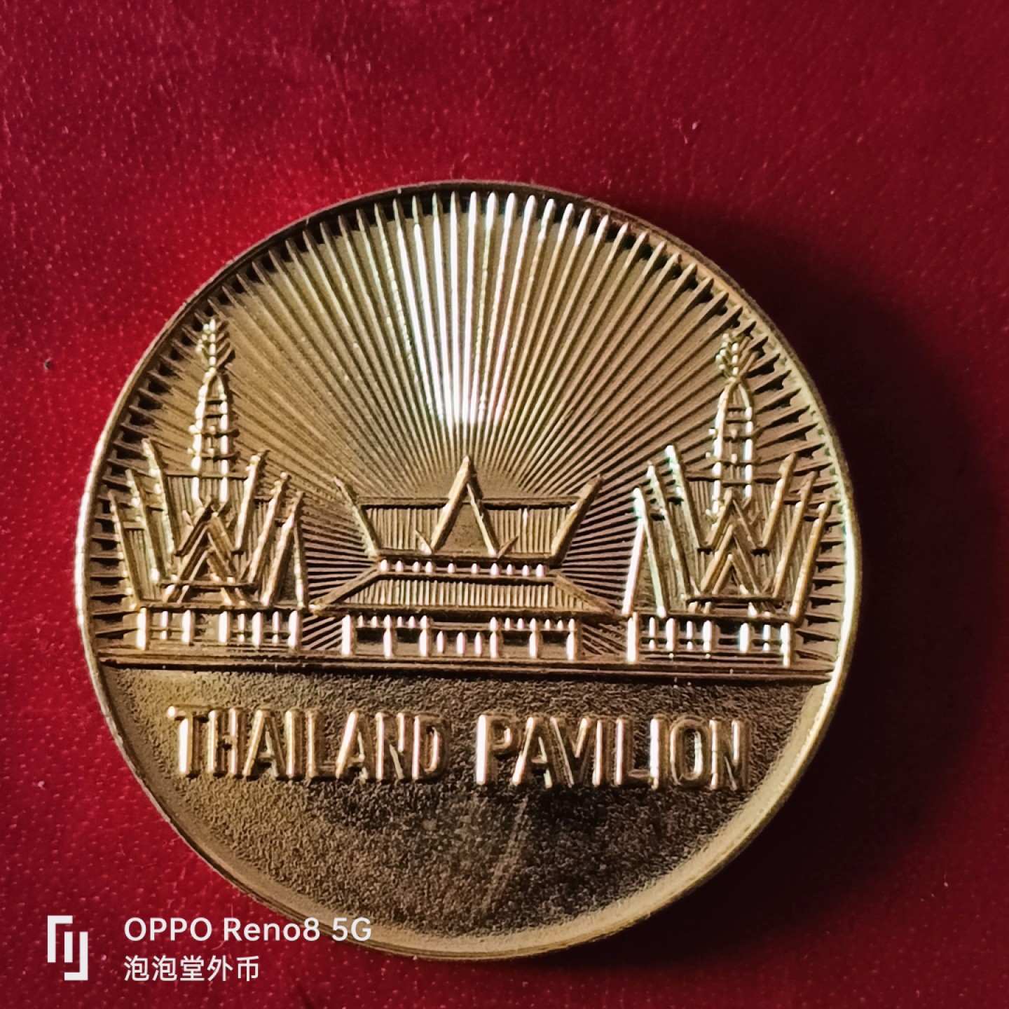 泡泡堂微拍第二十九幕精品硬币捡漏专场👿👿，零佣金，零押金，累计满二十元包邮 日本70年万博会大纪念章