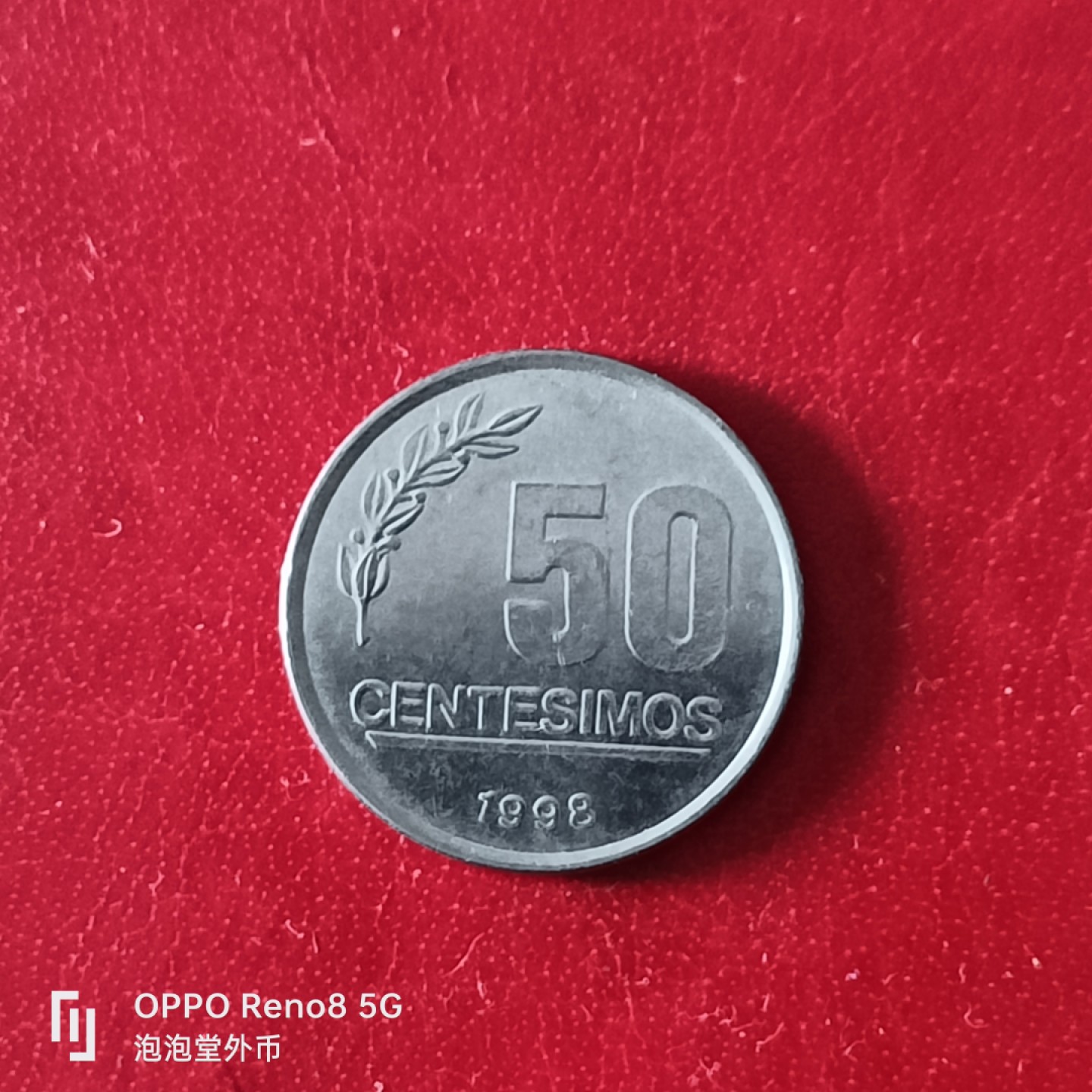 泡泡堂微拍第二十九幕精品硬币捡漏专场👿👿，零佣金，零押金，累计满二十元包邮 乌拉圭50分。