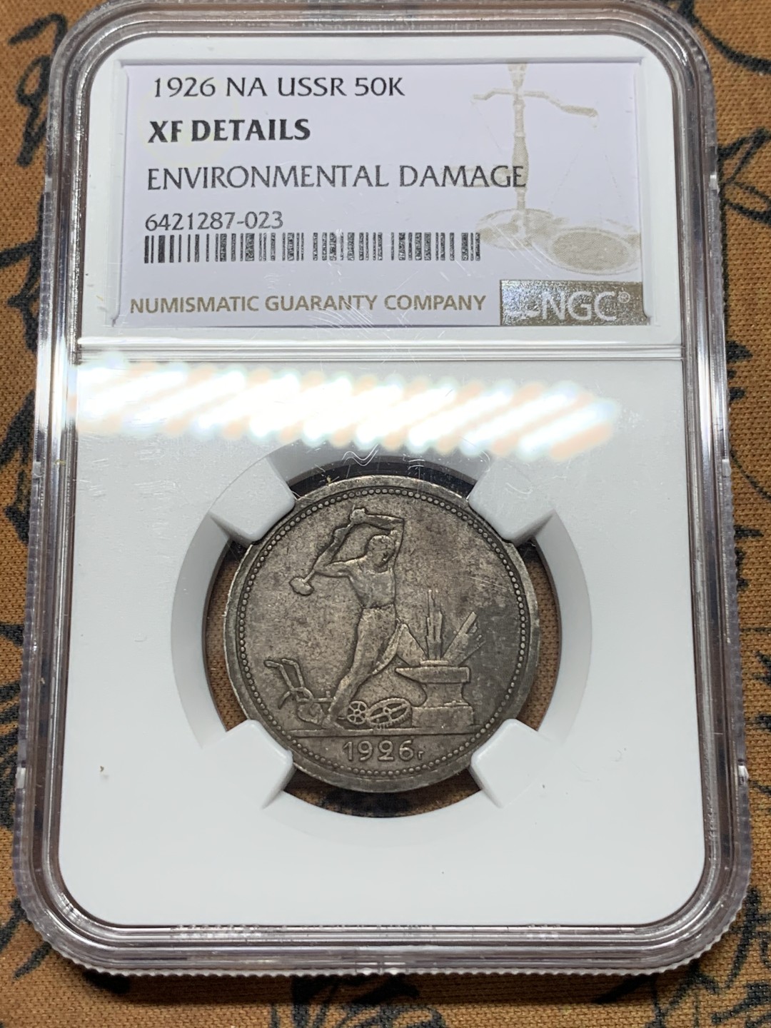 《竞宝斋》第116场-周日，周一 ，2场连拍（全场包邮） NGC XF 苏联 1926年 50戈比 打铁银币 原味包浆