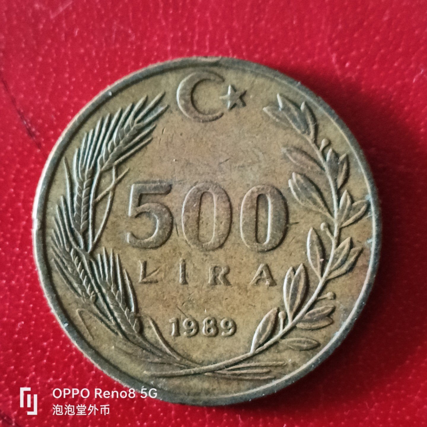 泡泡堂微拍第二十九幕精品硬币捡漏专场👿👿，零佣金，零押金，累计满二十元包邮 土耳其五百里亚尔