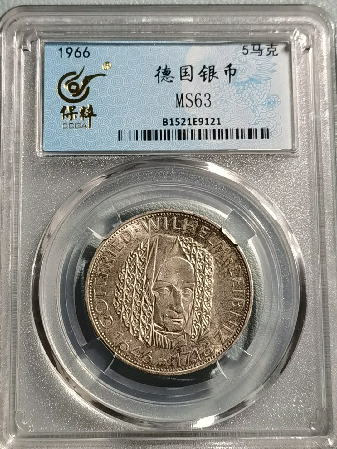 🎉🎊乐享宝藏💎💰~20221116期~德国钱币专场 德国5马克银币~莱布尼茨