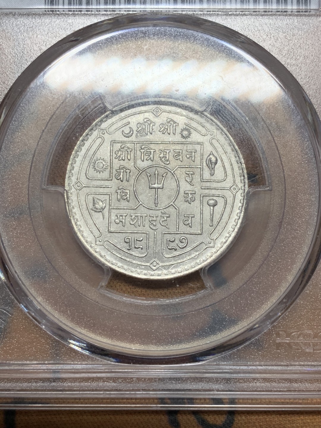 《竞宝斋》第116场-周日，周一 ，2场连拍（全场包邮） PCGS MS67 尼泊尔 1940年 50皮银币 高分