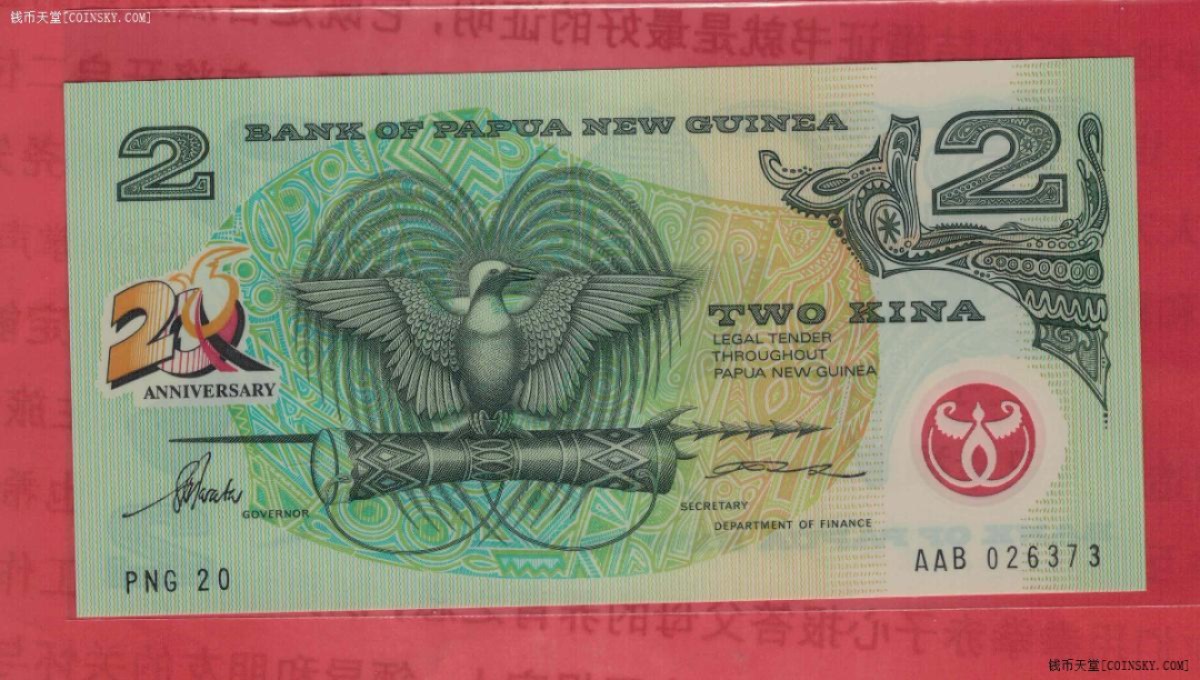 巴布亚新几内亚1995年2基纳 塑料纪念钞 无4 大洋洲 实物如图 UNC